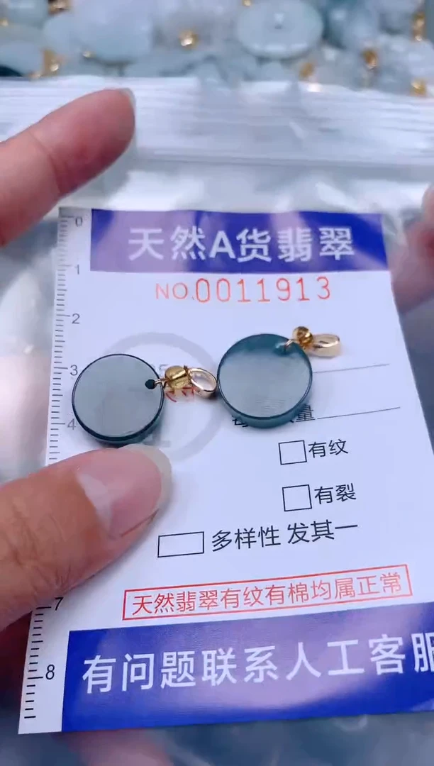 翡翠未镶嵌吊坠(不含链)1