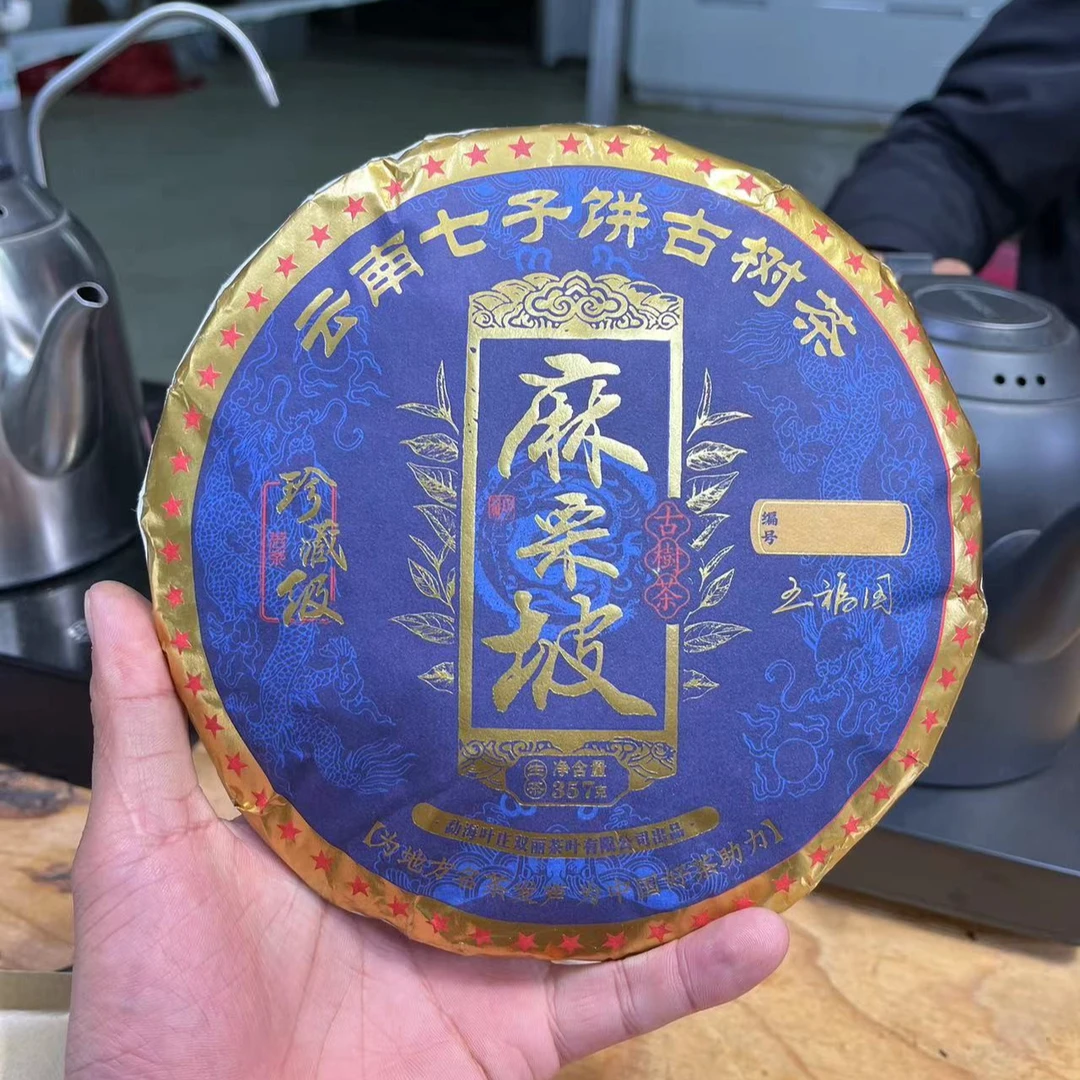 (CN316)hcy/2023年春/文山麻栗坡单株/普洱生茶/357g饼