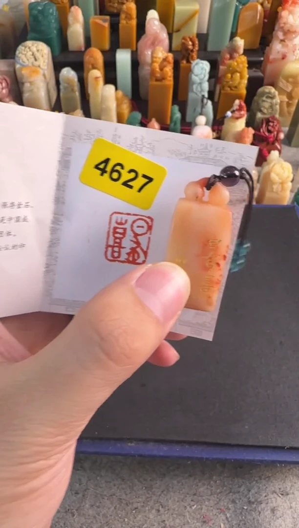 青田石印石编号编号4627