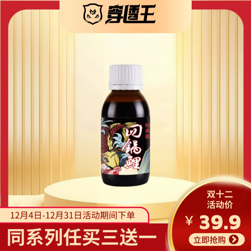 穿透王回锅鲤爆护神器正品无限鲫鲤酒克星诱鱼黑坑散炮泡球添加剂