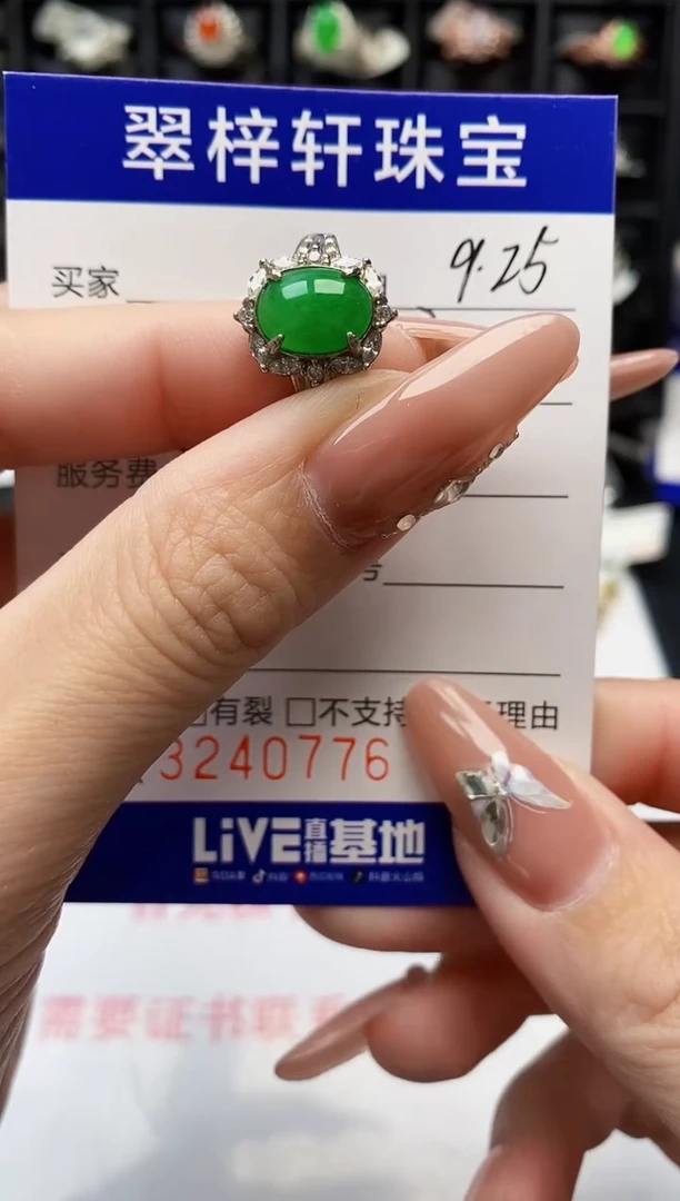 银S925镶嵌戒指翡翠0776
