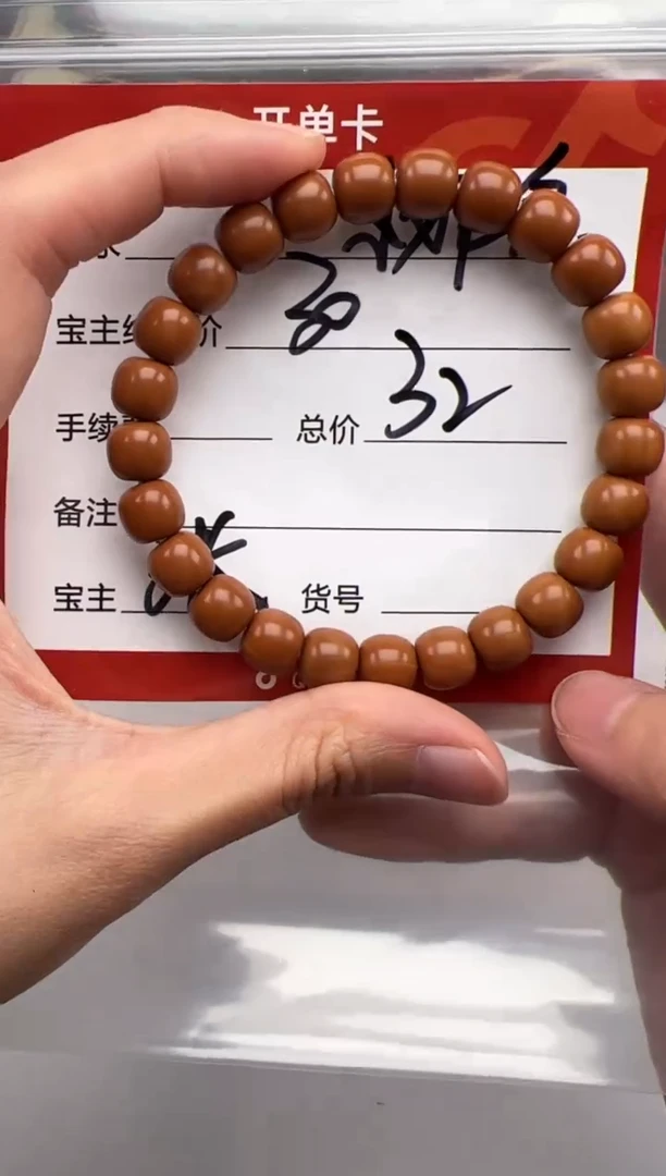 手串猴头核桃杨**丶手串手串