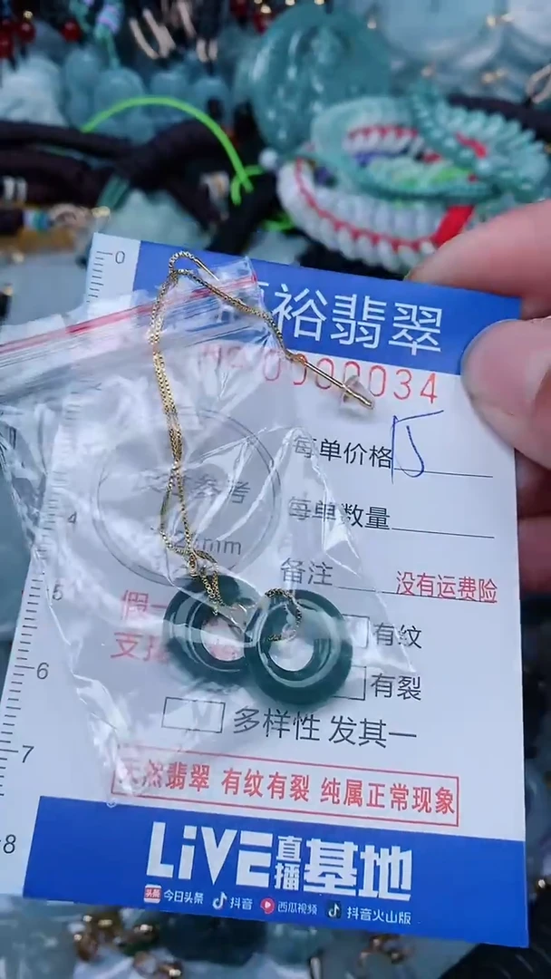 【闪购商品】翡翠颈饰未镶嵌...0000034