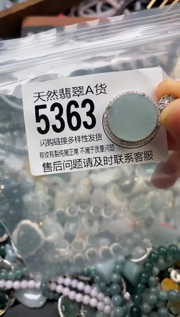 颈饰未镶嵌翡翠翡翠5363