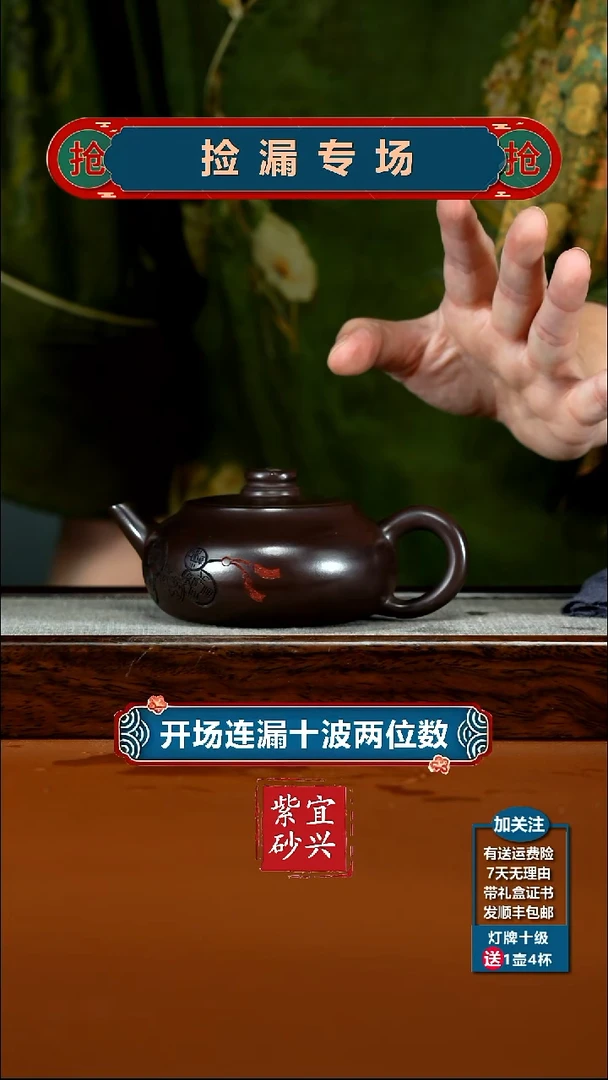 茶壶紫砂蒋静明赤龙血财缘扁韵220CC