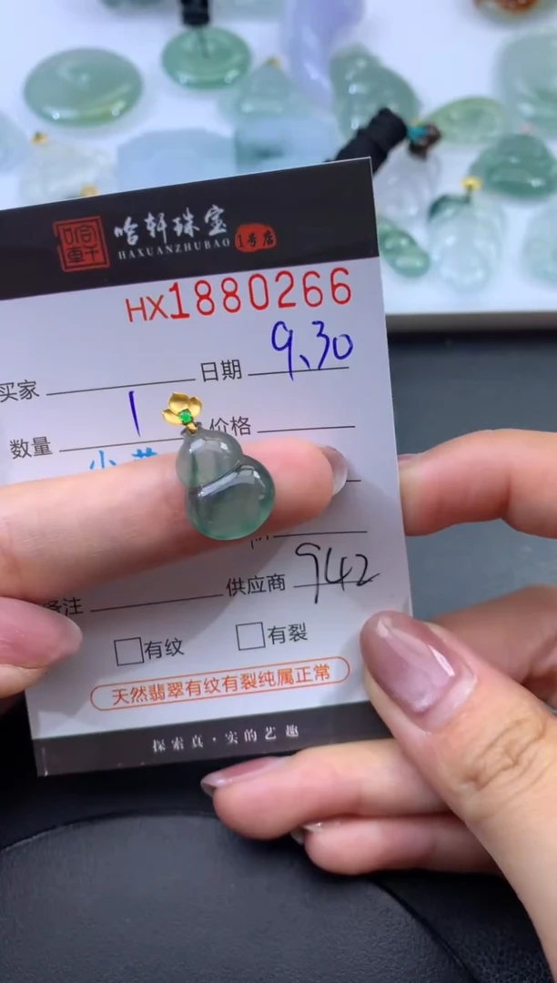 未镶嵌挂件翡翠哈轩 挂件1