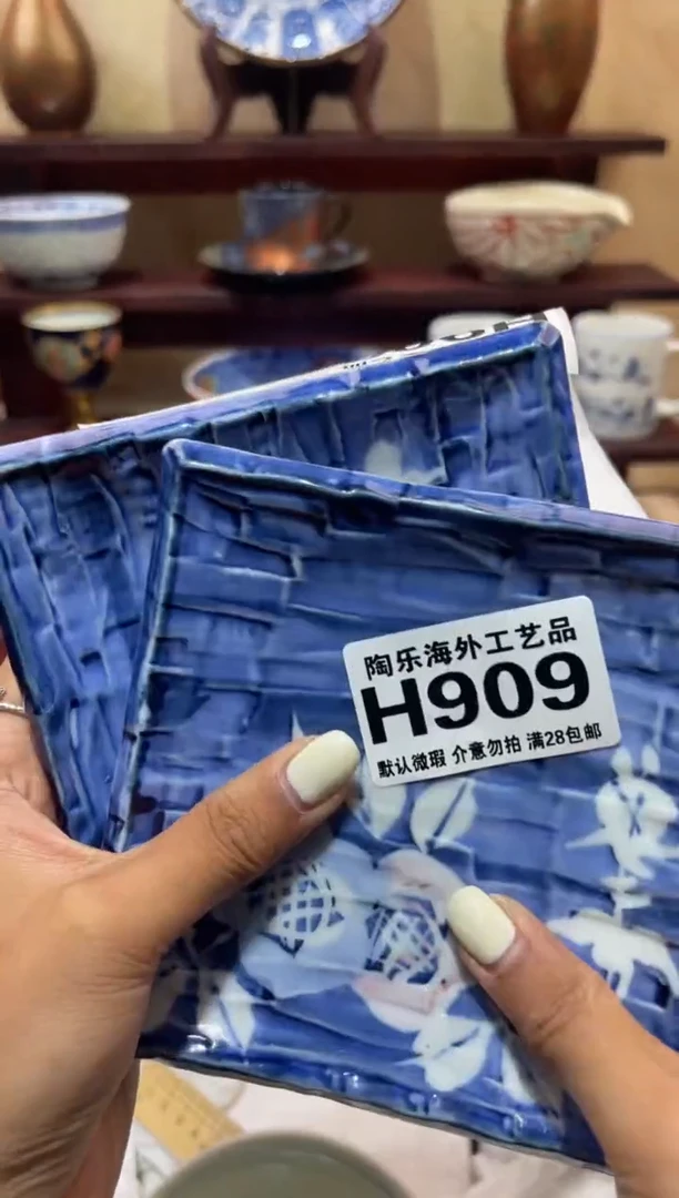 瓷片小*?       H909