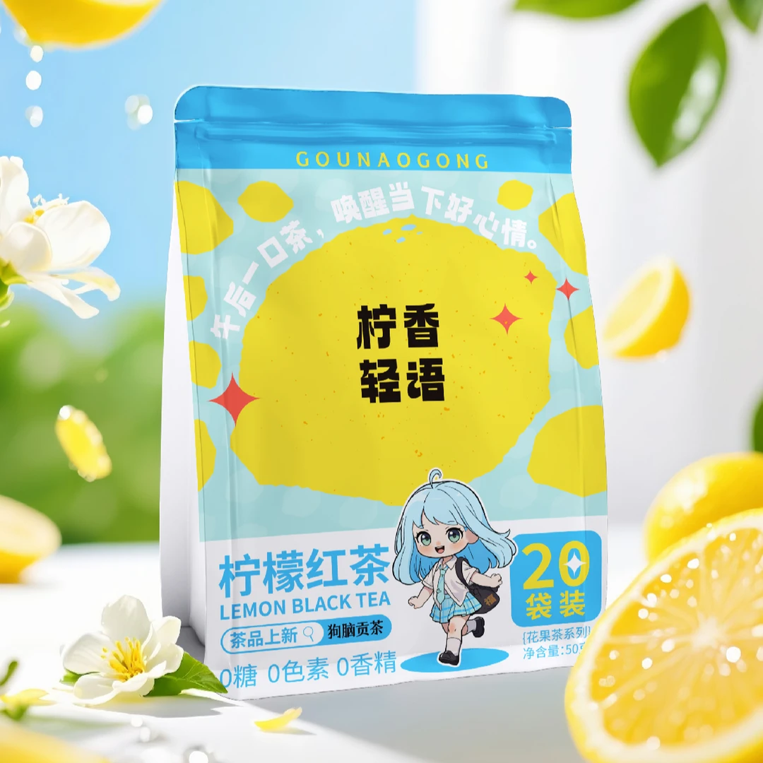 【新品上市】秋日专享柠檬红茶袋装自饮送人办公出差必备冷泡热泡