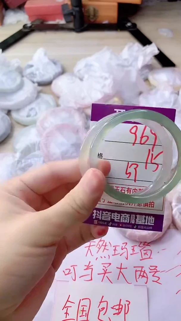 手镯玛瑙/玉髓未镶嵌969