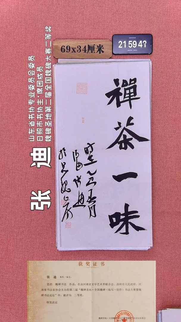 书法291          张老师书法作品