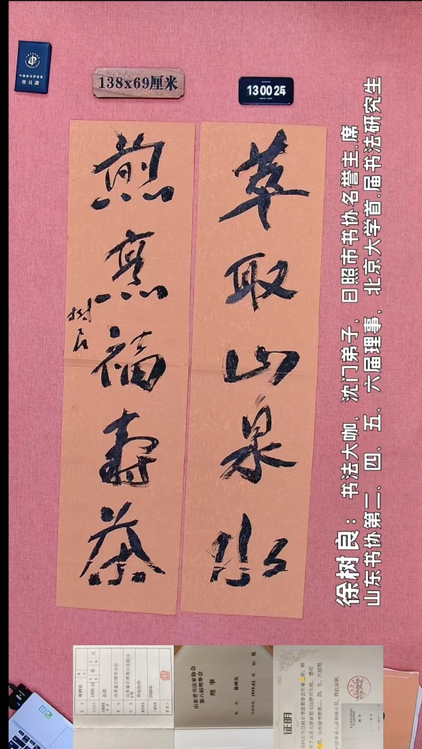 书法253         徐老师书法作品