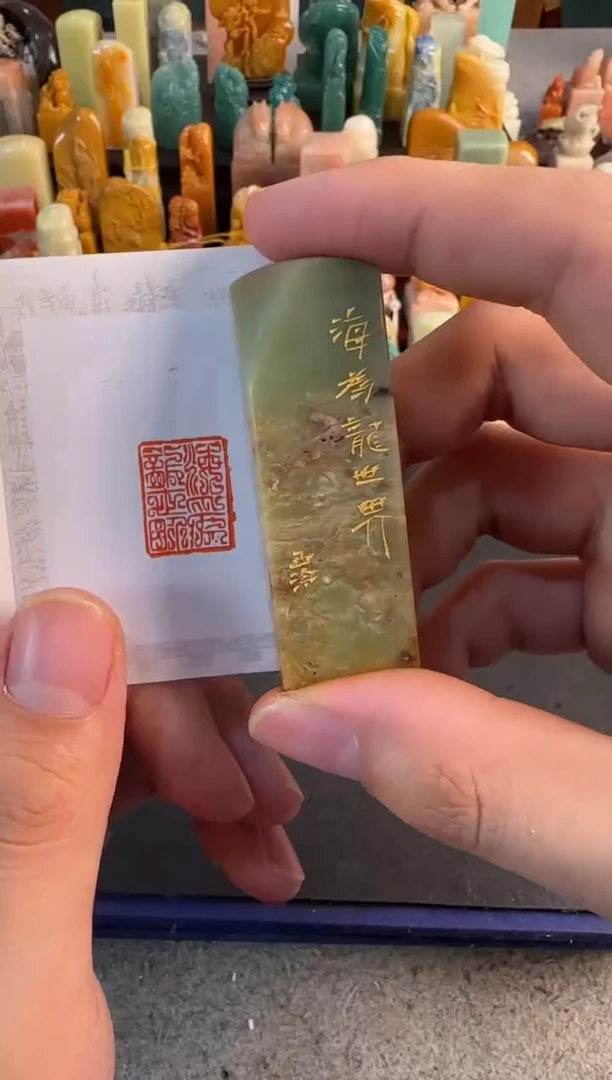 【闪购商品】昌化石印石编号编号3280