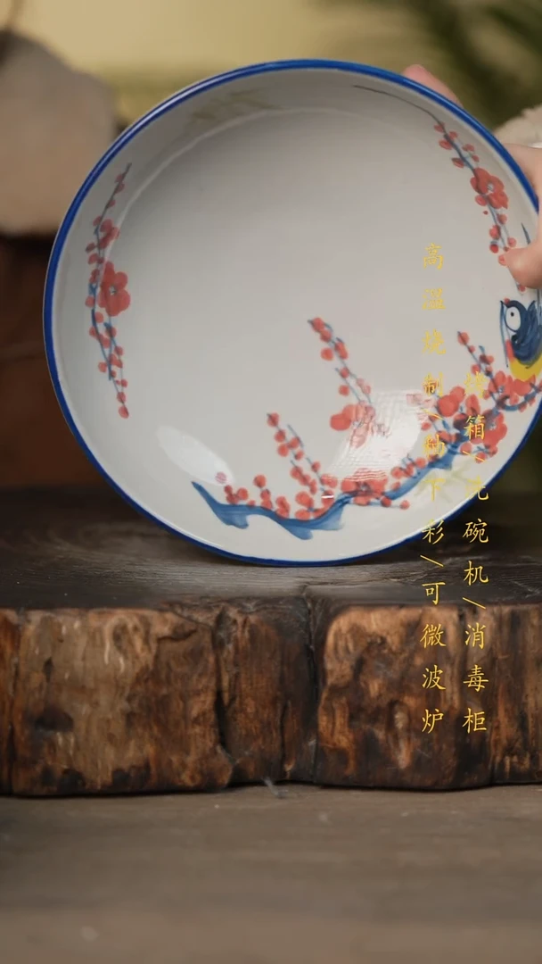 瓷片景德镇高温釉下彩可微波烤箱洗碗机