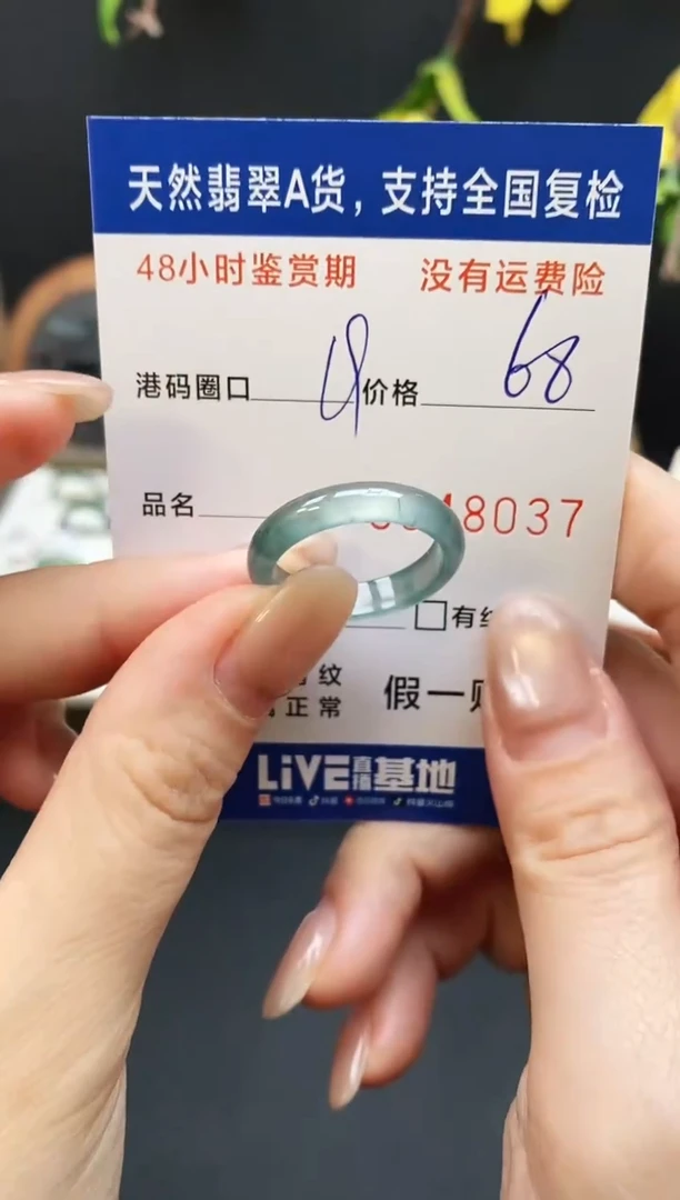 未镶嵌戒指翡翠8037