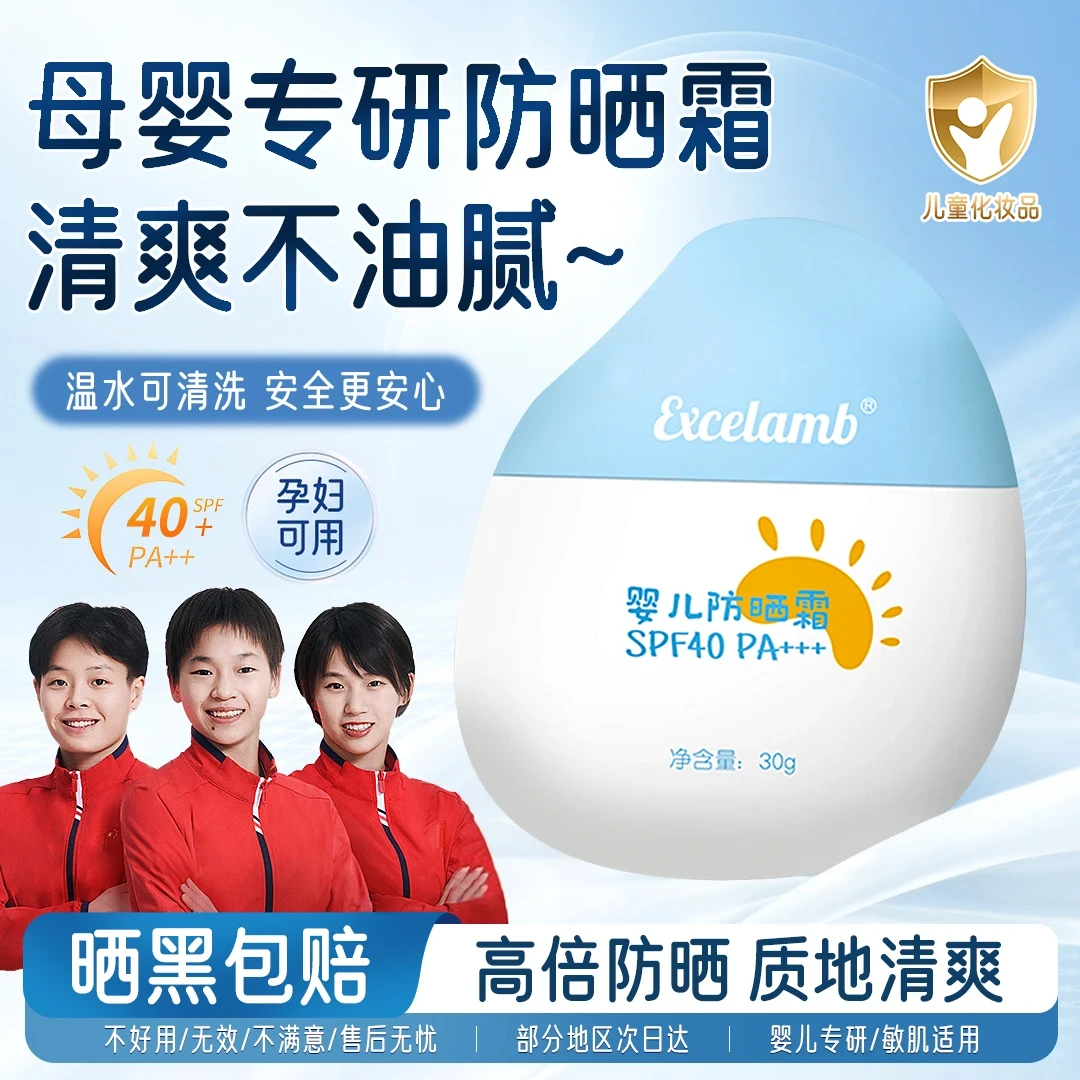 【央妈力荐】儿童防晒霜防紫外线50倍防水防汗母婴可用隔离遮瑕合一