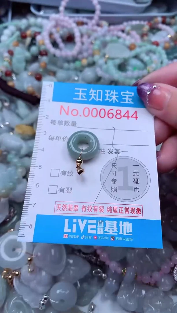 翡翠未镶嵌吊坠(不含链)6844