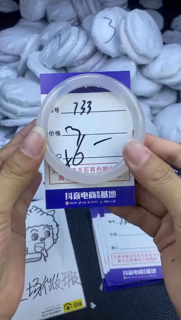 玛瑙/玉髓手镯未镶嵌733