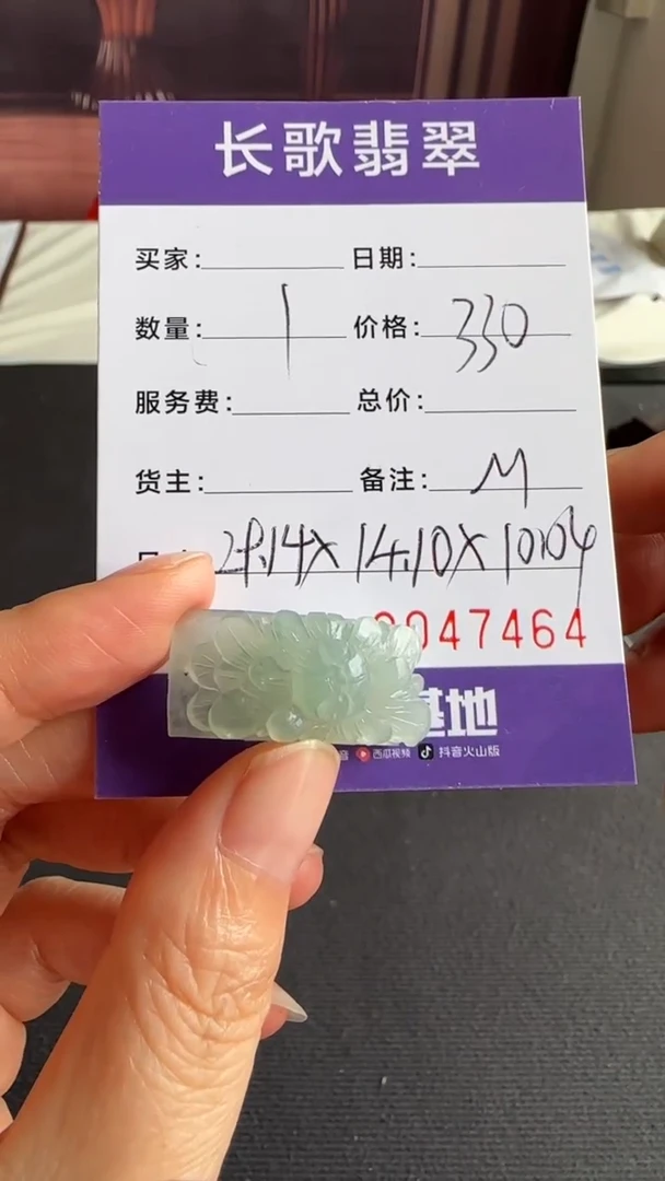 定制翡翠未镶嵌00007464