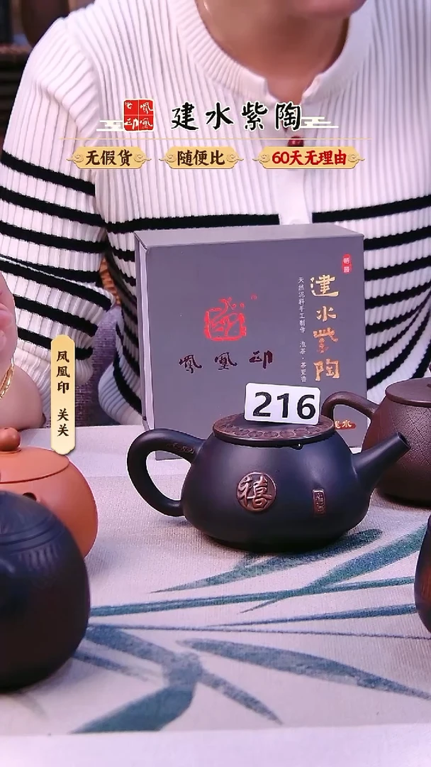 风*海建水紫陶米级微瑕放漏216