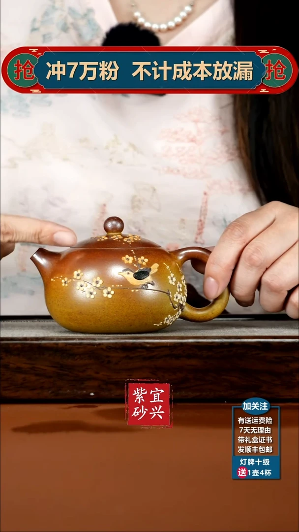 茶壶紫砂顾建华火云烧泥绘西施220CC