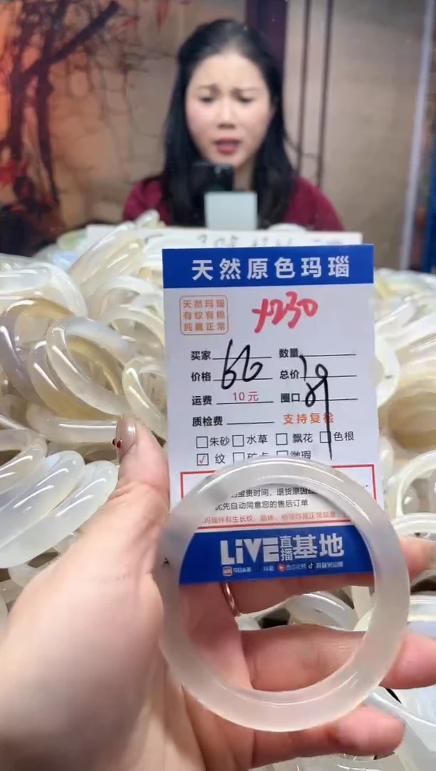 玛瑙/玉髓手镯未镶嵌230