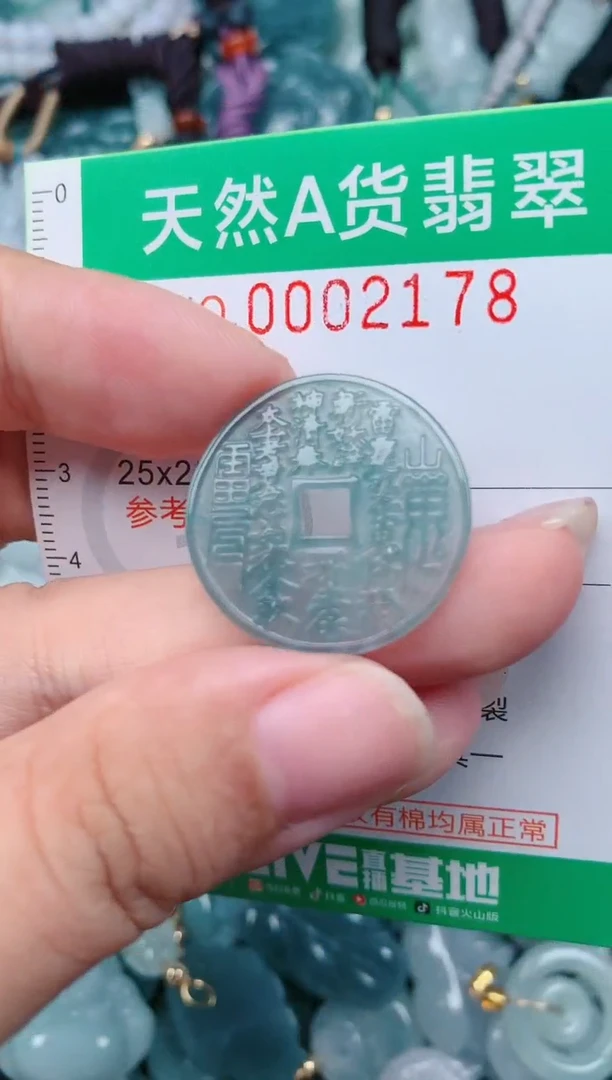 颈饰未镶嵌翡翠.0002178