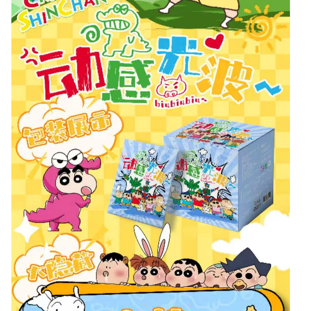 【云端文创】蜡笔小新动感光波吧唧（代拆）