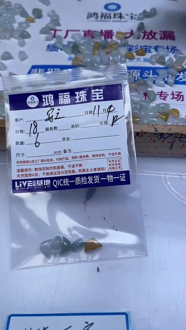 未镶嵌翡翠手饰安**素翡翠 小件 元宝