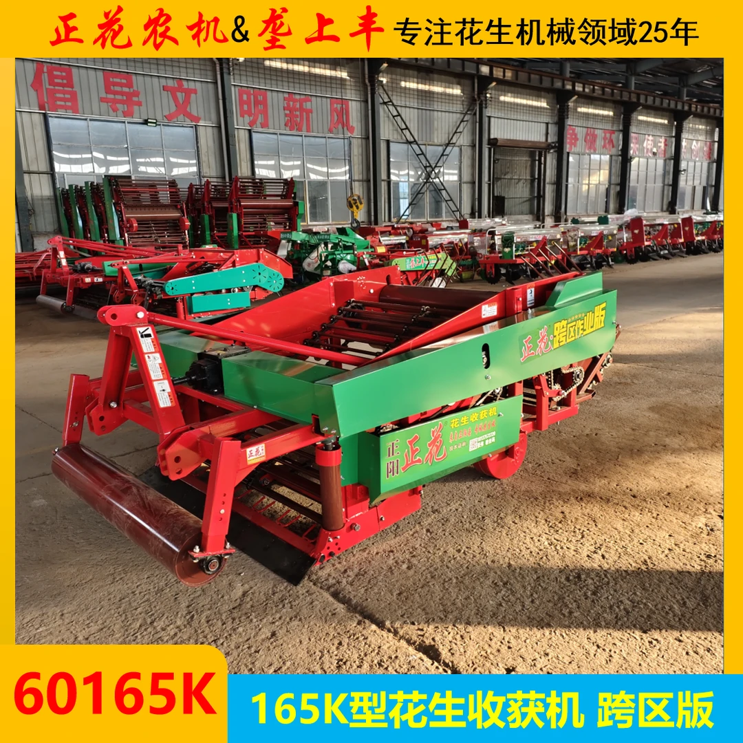 60165K 正花牌165K型跨区作业版花生收获机 挖掘机 加强加厚耐用