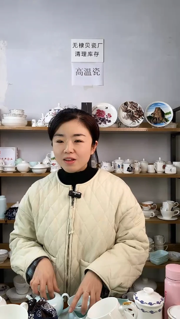 动***劫直播间纯白色公道杯一个