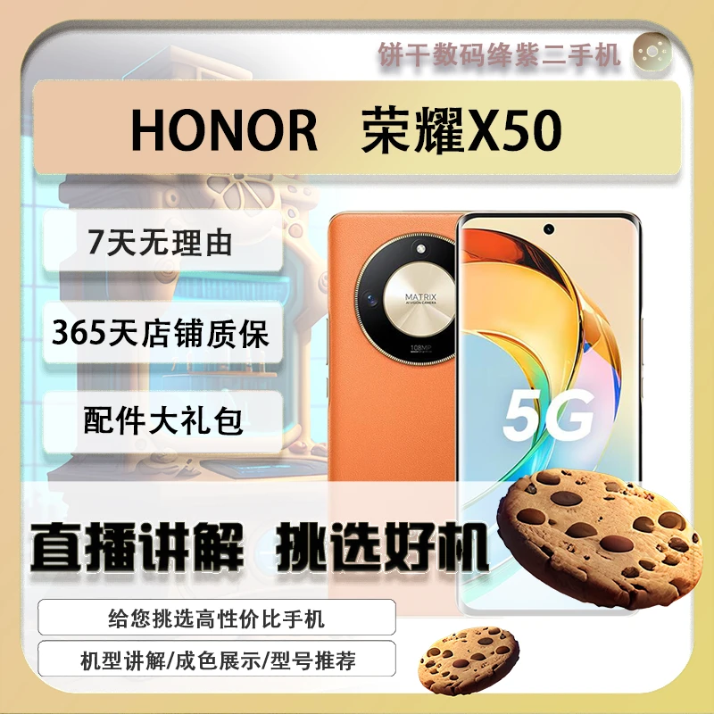 9新 honor/荣耀 荣耀x50双卡5G全网通星环设计高端大屏二手手机