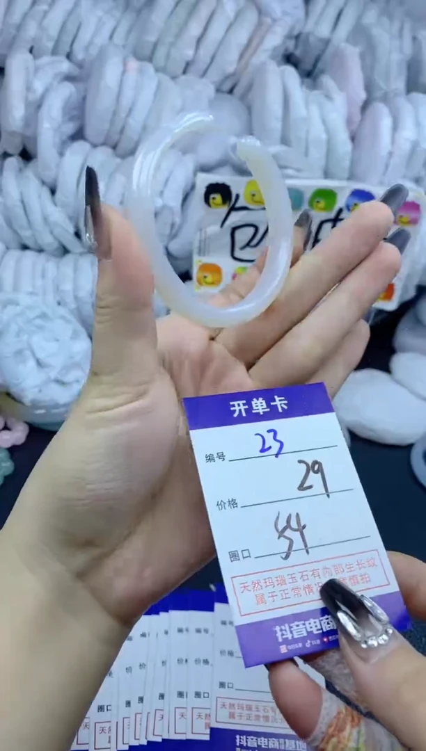 手镯玛瑙/玉髓未镶嵌23