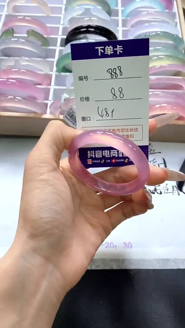 手镯玛瑙/玉髓未镶嵌888