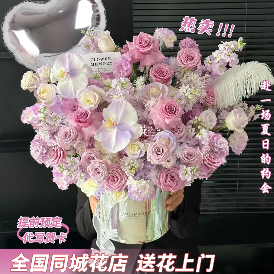 生活的调色盘【21朵紫玫瑰薄雾紫曼塔2朵蝴蝶兰7枝紫罗兰混搭气球抱抱桶】生日纪念日送朋友闺蜜同城配送小时达