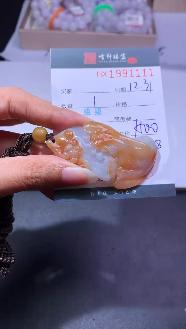 未镶嵌挂件翡翠哈轩 挂件1