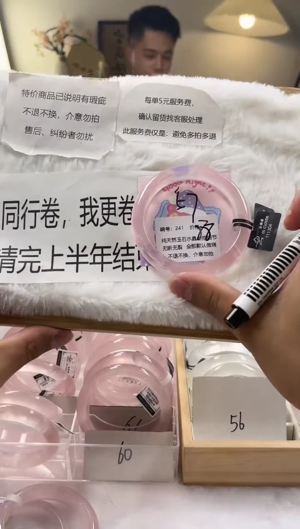 水晶手镯未镶嵌241号瑕疵款水晶手镯不退不换