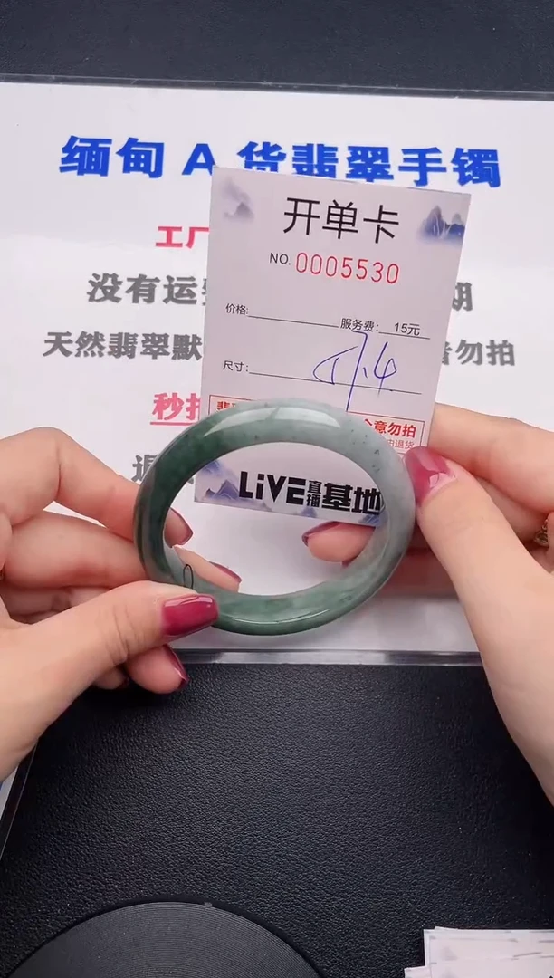 未镶嵌手镯翡翠30