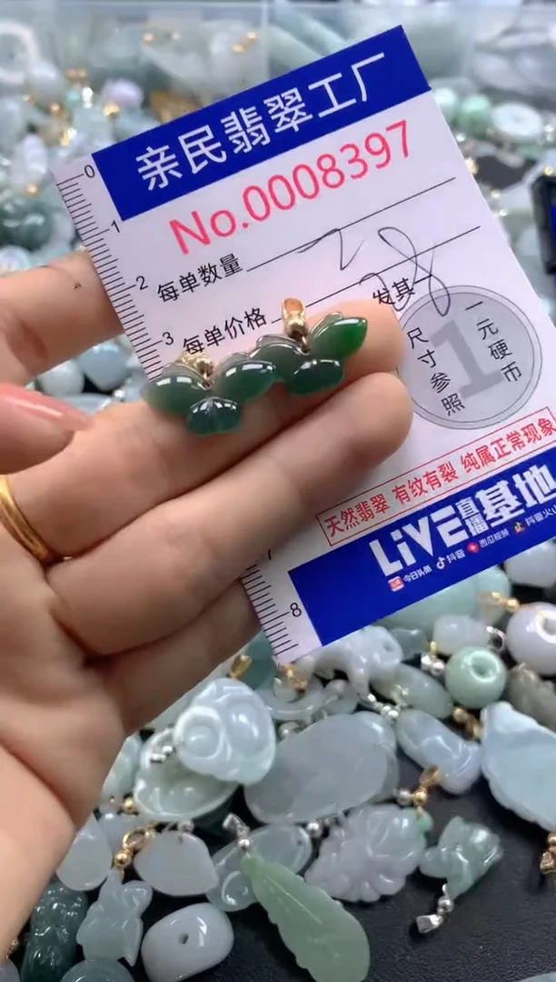 颈饰未镶嵌翡翠8397