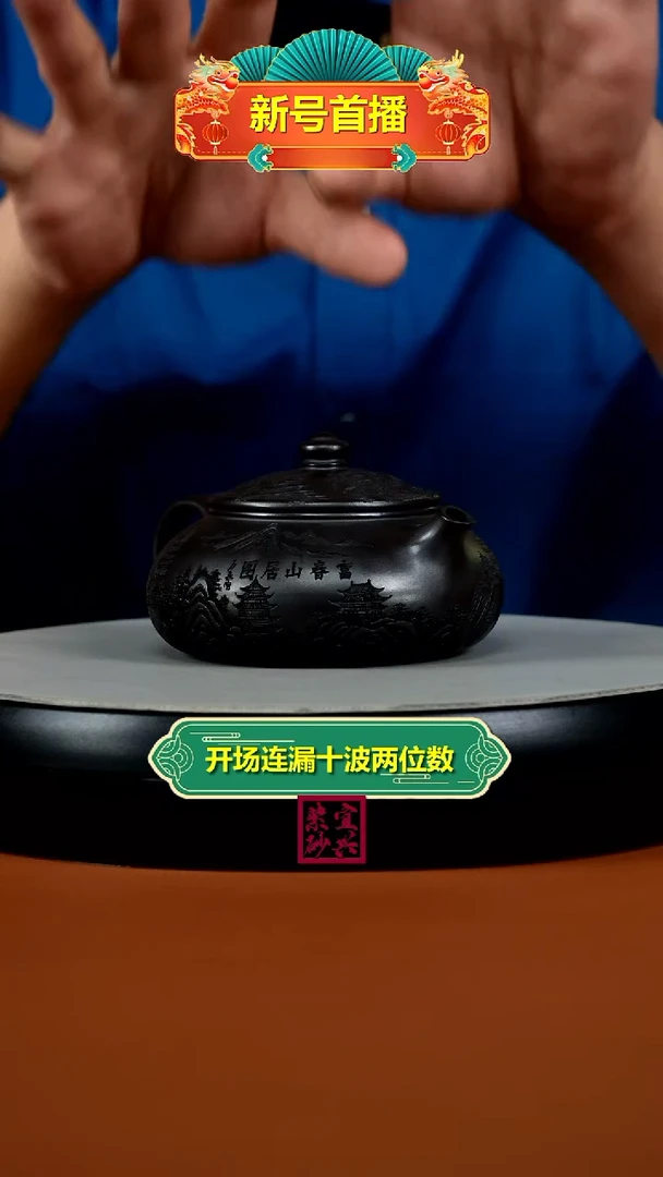 茶壶紫砂李传容S级石黄富春山居图寒江220CC