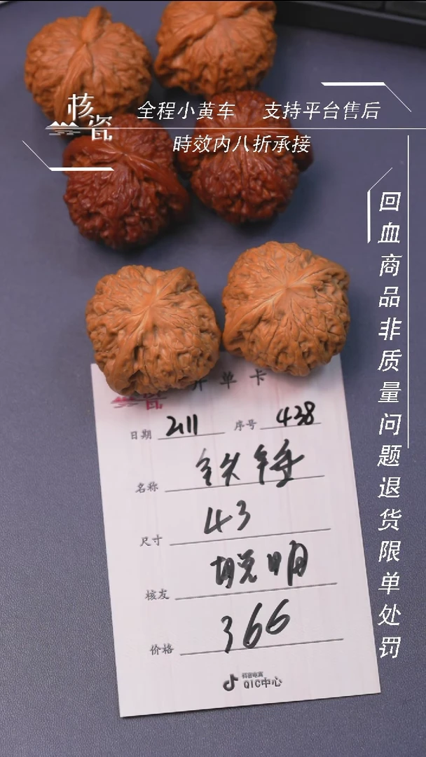 【闪购商品】文玩核桃把件铁锤438