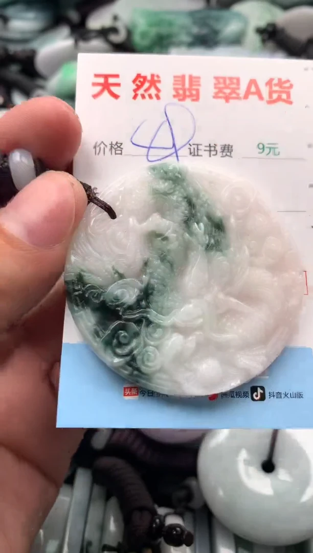 【闪购商品】翡翠吊坠(不含链)未镶嵌1