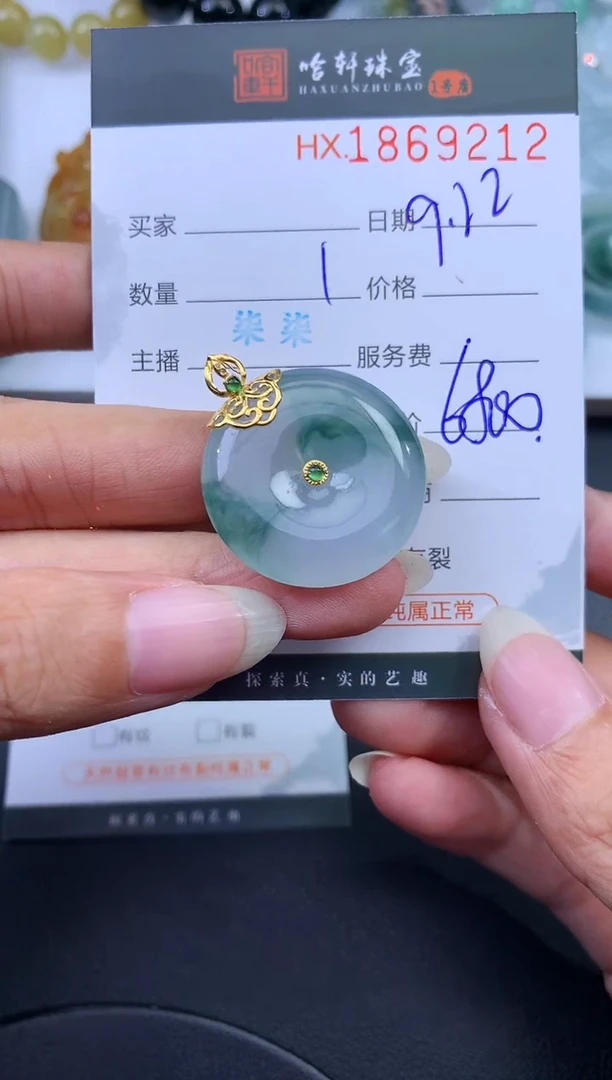 未镶嵌挂件翡翠哈轩 挂件1