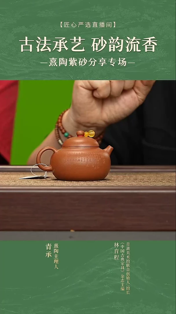 苏楠 宝山小红泥 小憨珠（刻天官赐福）125cc