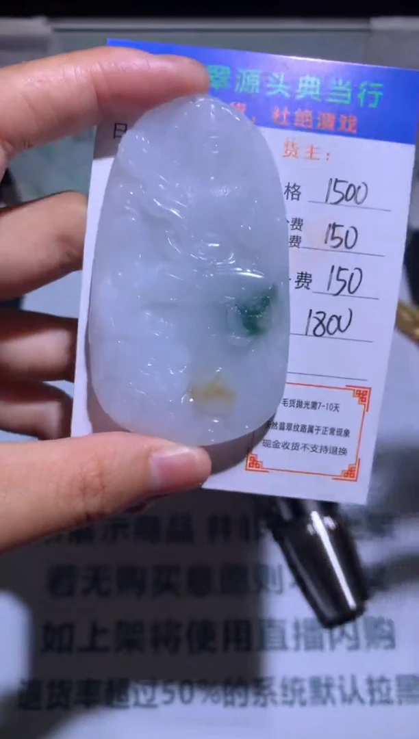 定制翡翠未镶嵌-毛货-不退不换