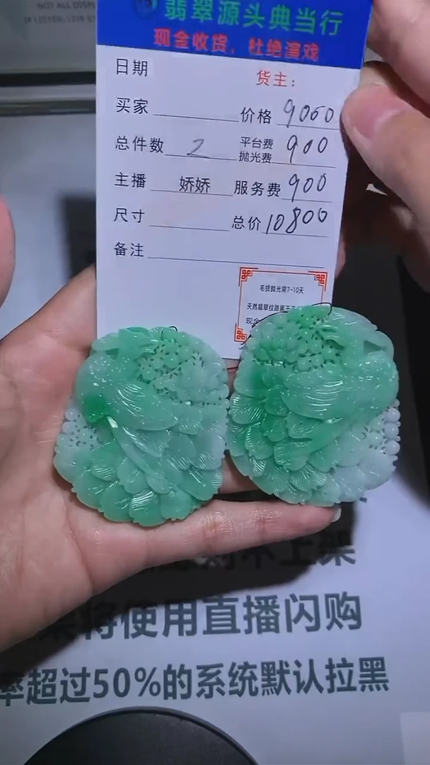 【闪购商品】定制翡翠未镶嵌-毛货-不退不换-