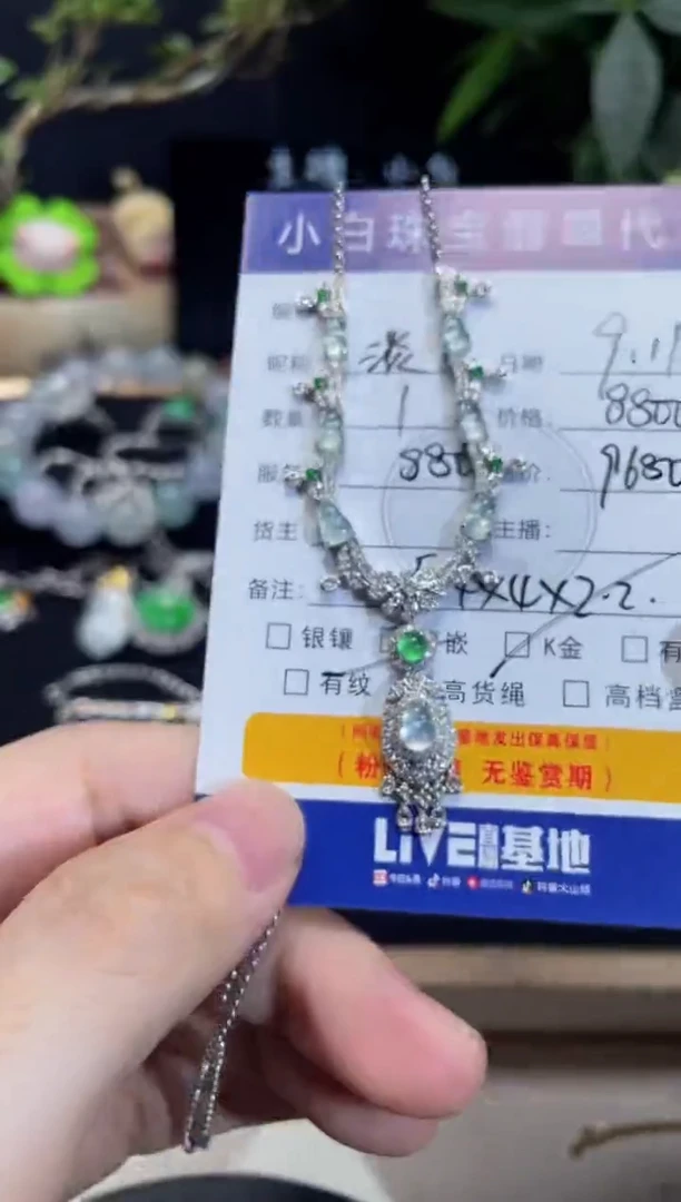 套链18K金镶嵌翡翠淡***?套链