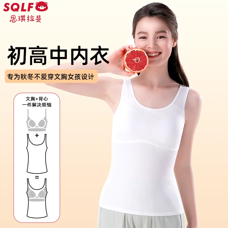 初高中学生内衣女发育期秋冬固定杯棉背心式青春少女文胸