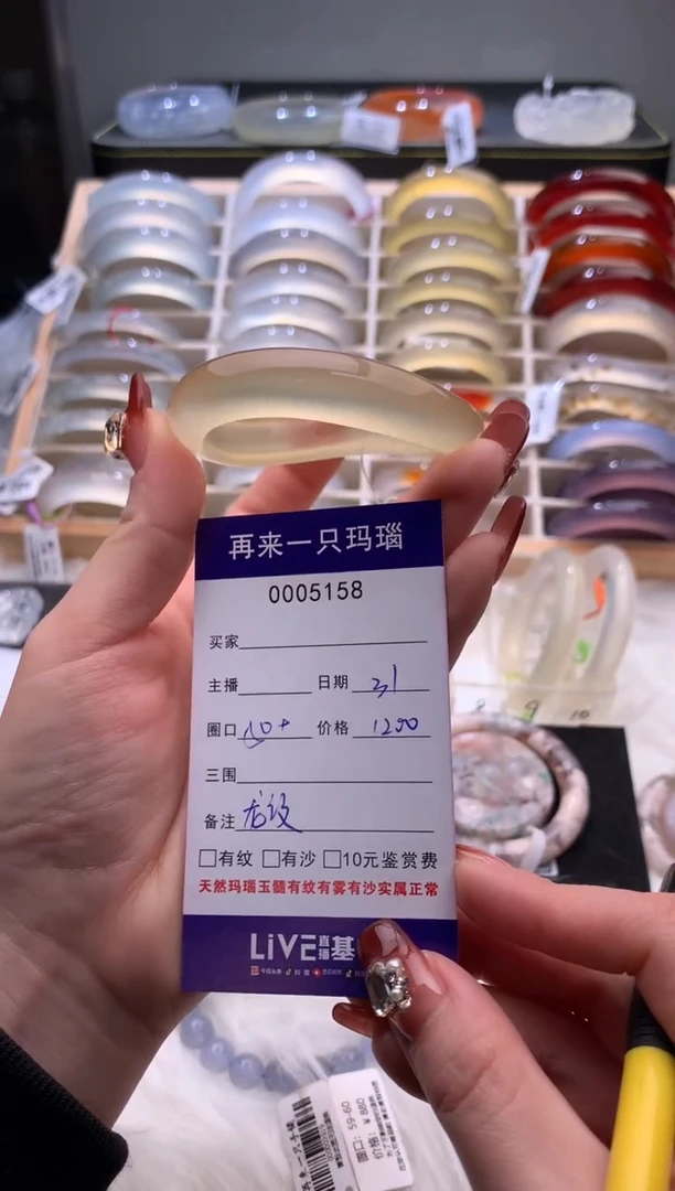 手镯玛瑙/玉髓未镶嵌5158