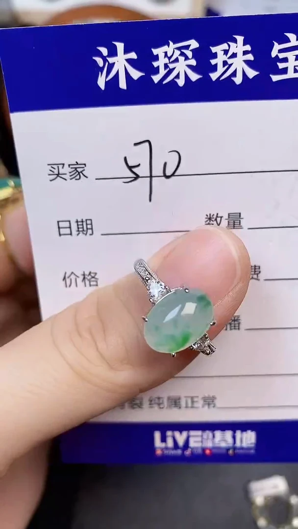 翡翠戒指未镶嵌5700
