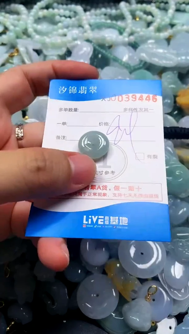 颈饰未镶嵌翡翠闪购商品0039446